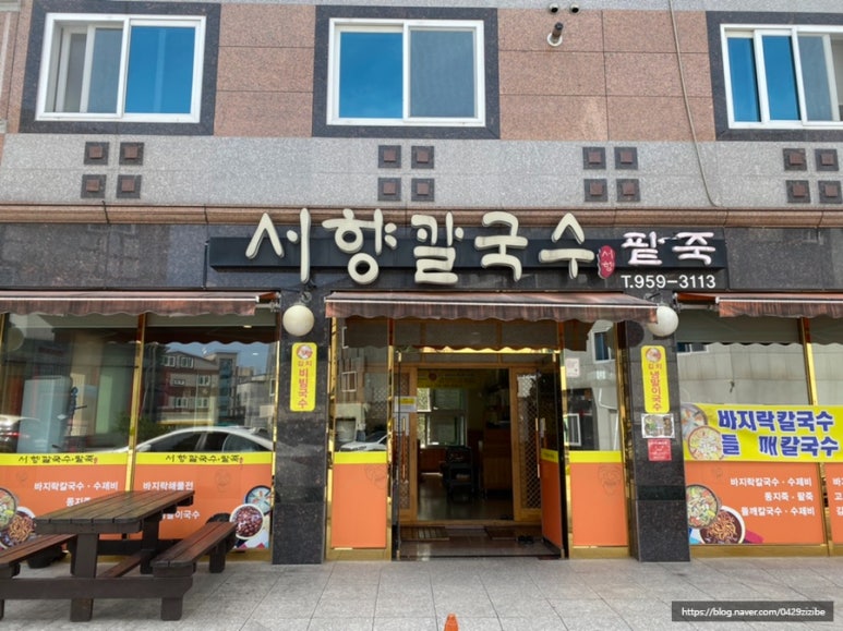 서향칼국수 이미지