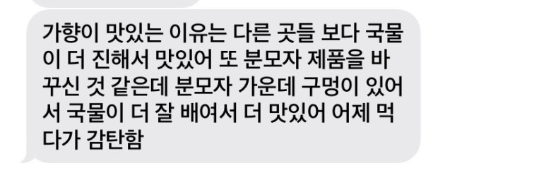 가향훠궈&마라탕 이미지