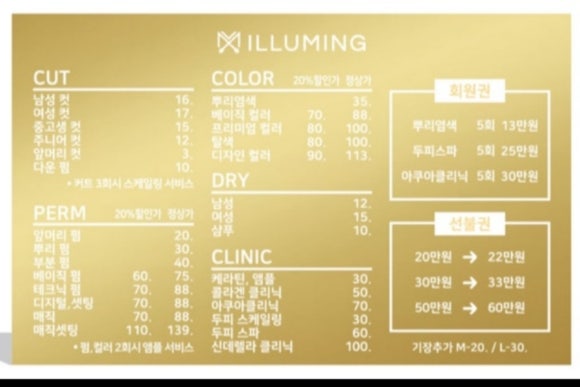 일루밍헤어 이미지