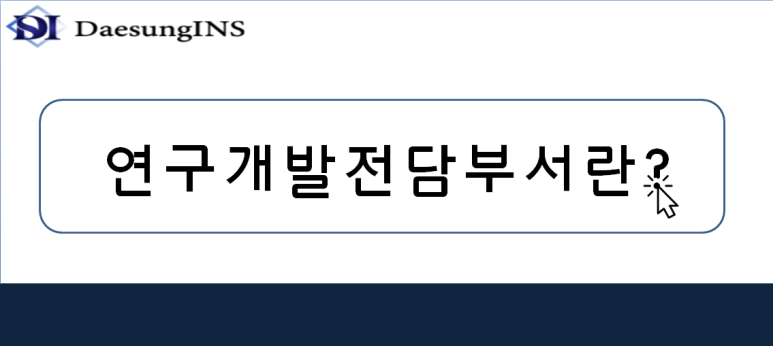 대성개발(주) 이미지