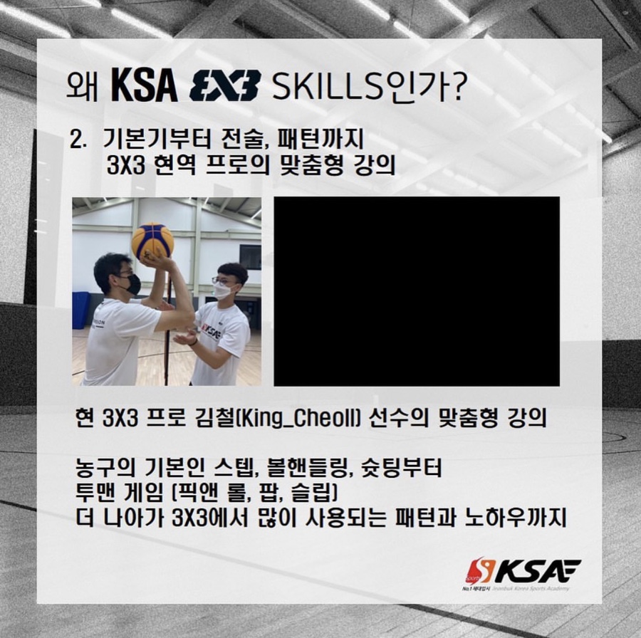 KSA체대입시 이미지