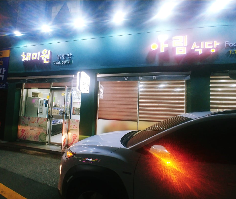 채미원 이미지