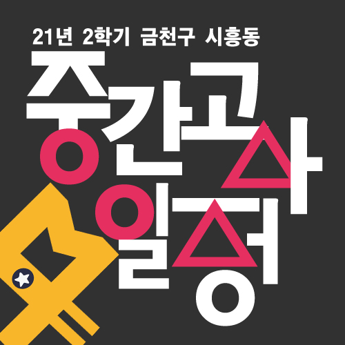 메가매쓰학원 이미지