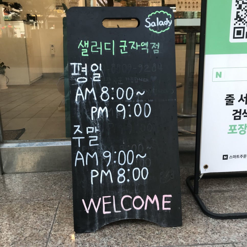 파리바게뜨군자역점 이미지