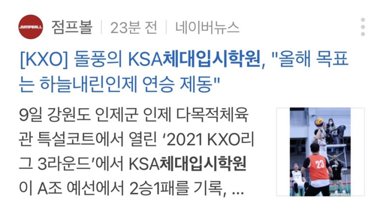 KSA체대입시 이미지