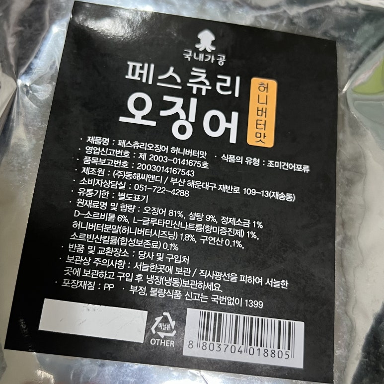 동해씨앤디 이미지