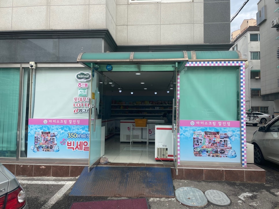 빅세일아이스크림할인점 이미지