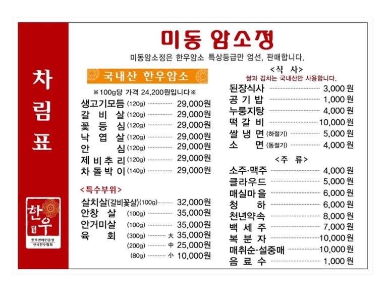 암소정 이미지