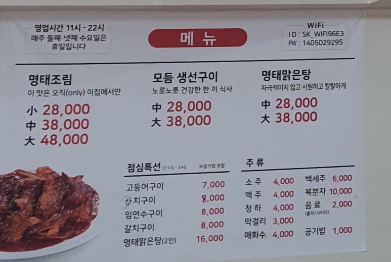 맛집신나는명태조림 이미지