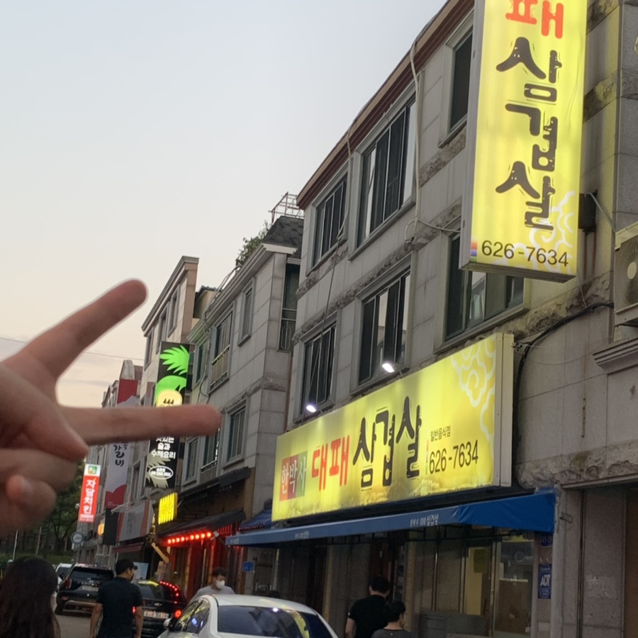 대패박사 이미지