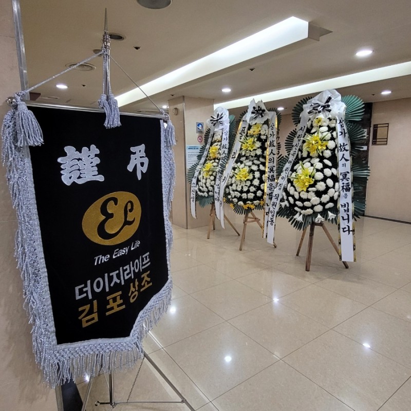 장례다이렉트 이미지