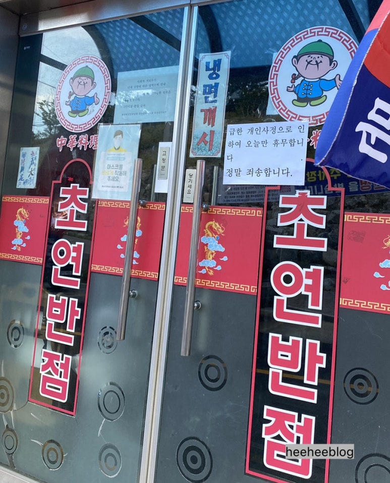 초연반점 이미지