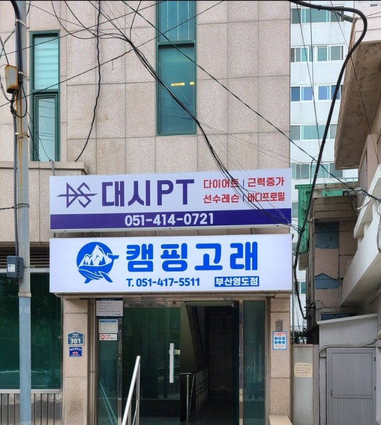 캠핑고래부산 이미지