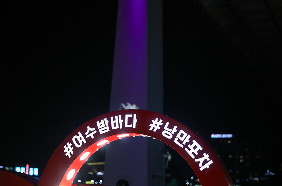 여수바다회삼합 이미지