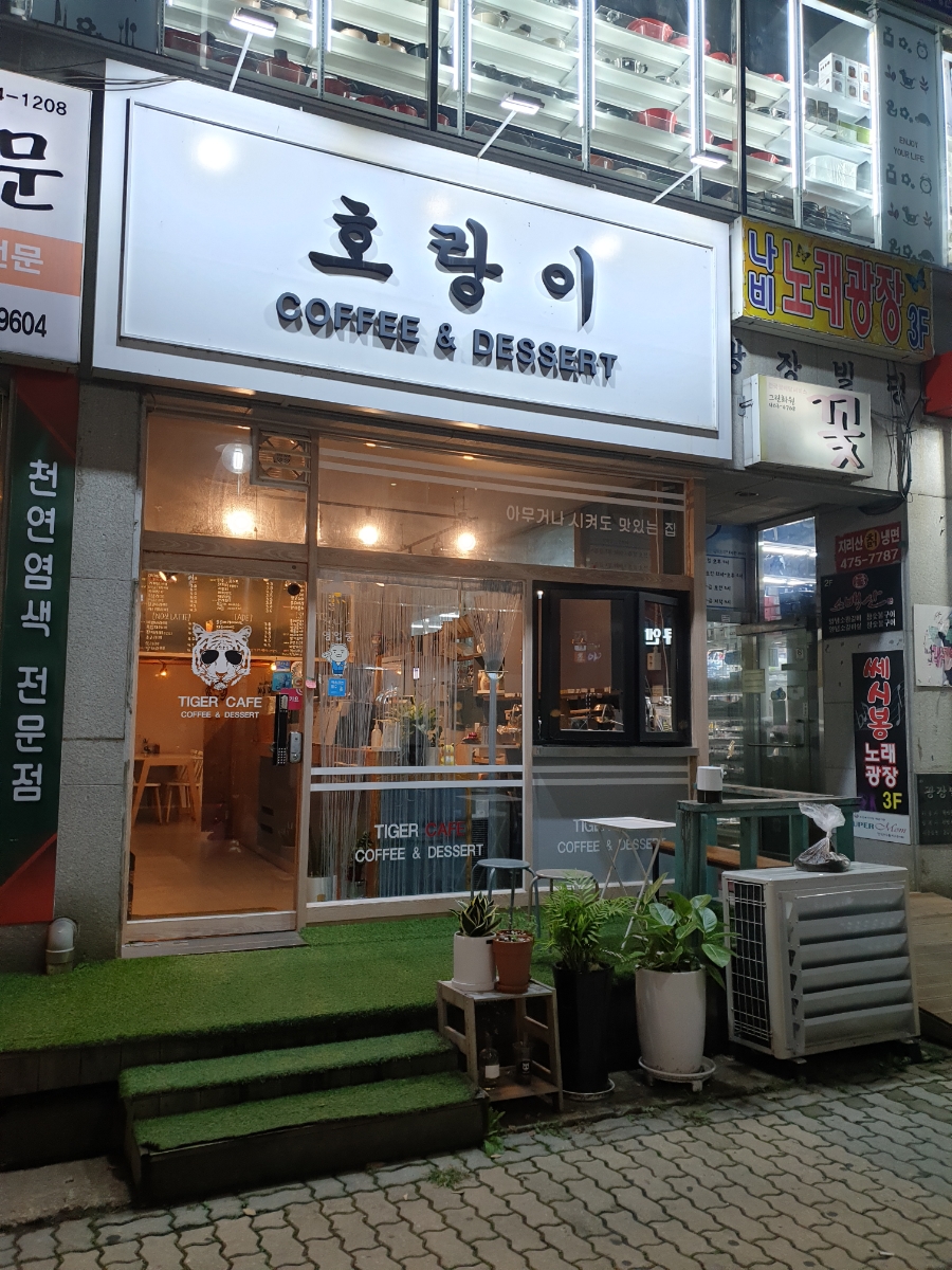 어흥창고 이미지