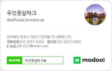 두잇풋살파크 이미지