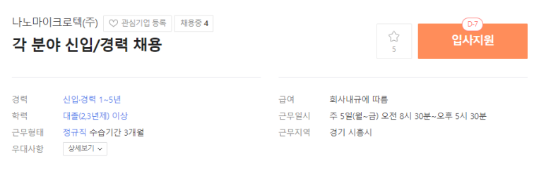 나노마이크로텍 이미지