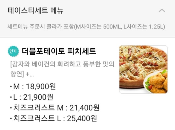 피자나라치킨공주풍덕점 이미지