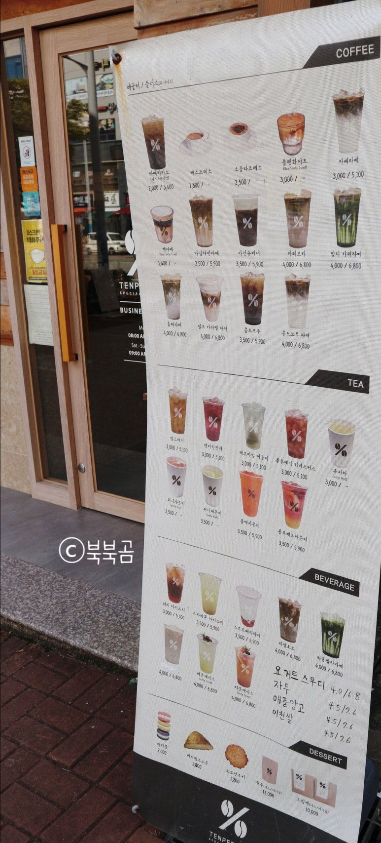 텐퍼센트커피명지국제 이미지