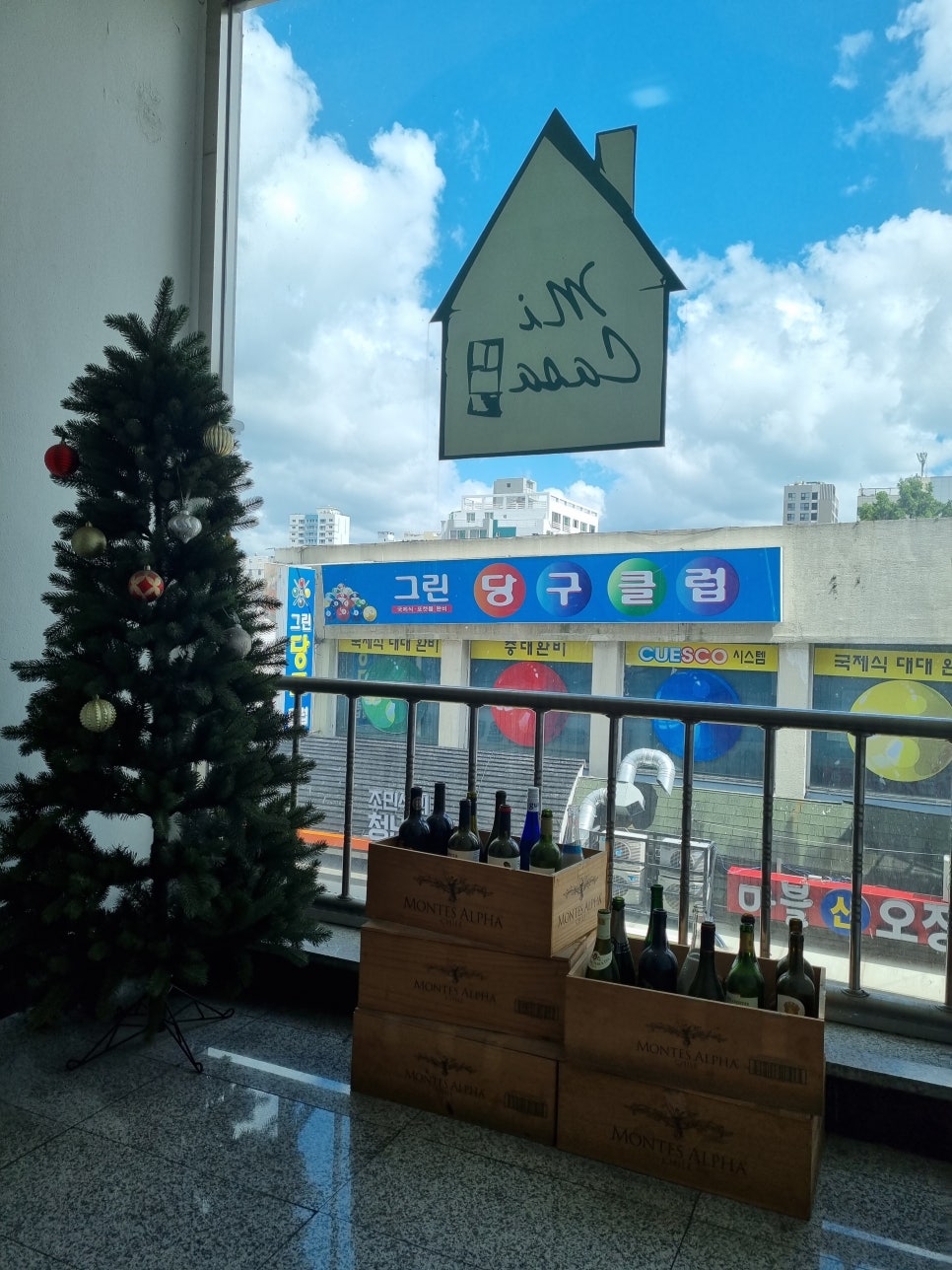 하늘당구클럽 이미지