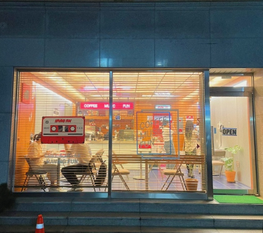 해빙펀 이미지
