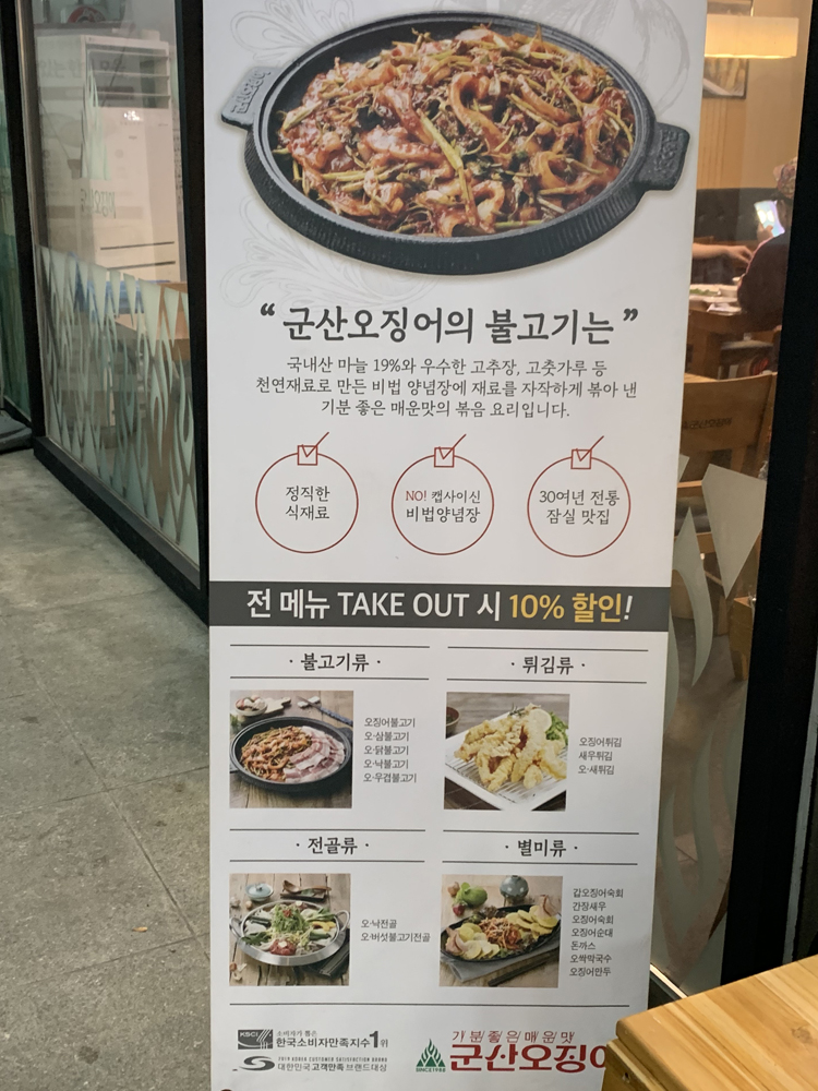 군산오징어(하남시청점) 이미지