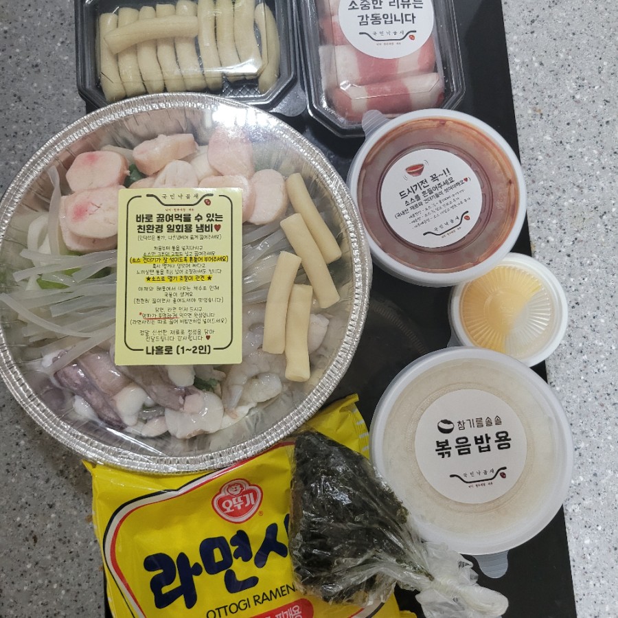 국민낙곱새대전 이미지