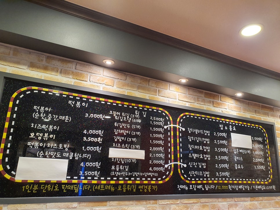 신전떡볶이충남대 이미지