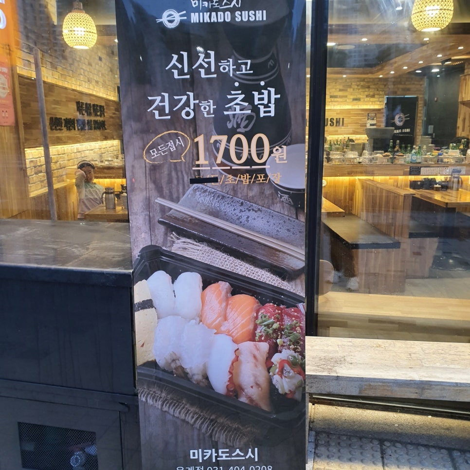 미카도스시은계점 이미지