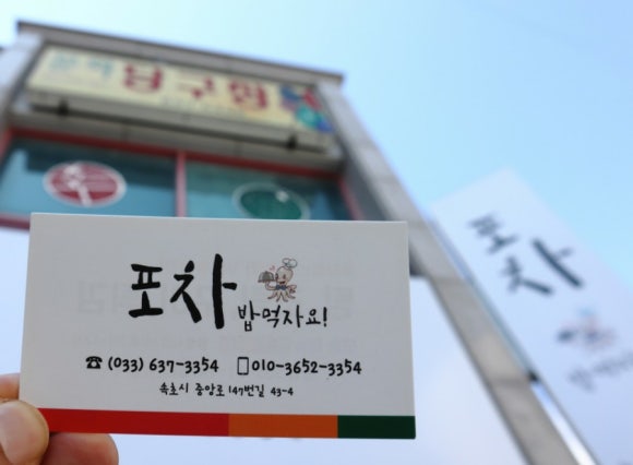 홍게#포차 이미지