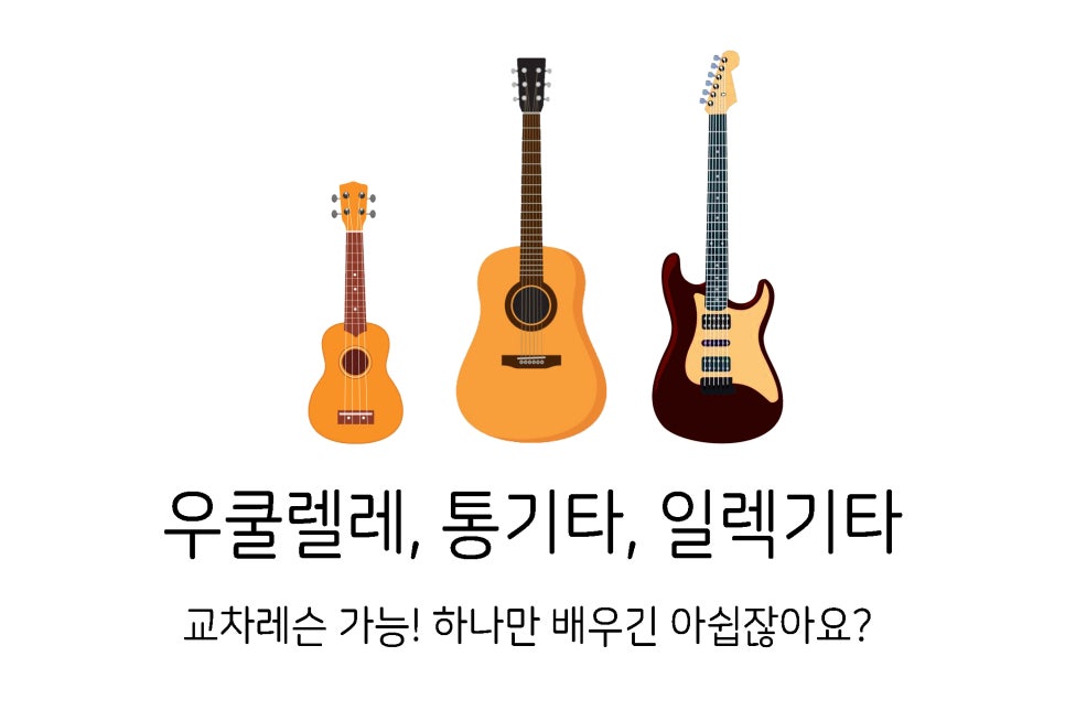 하나음악교습소 이미지