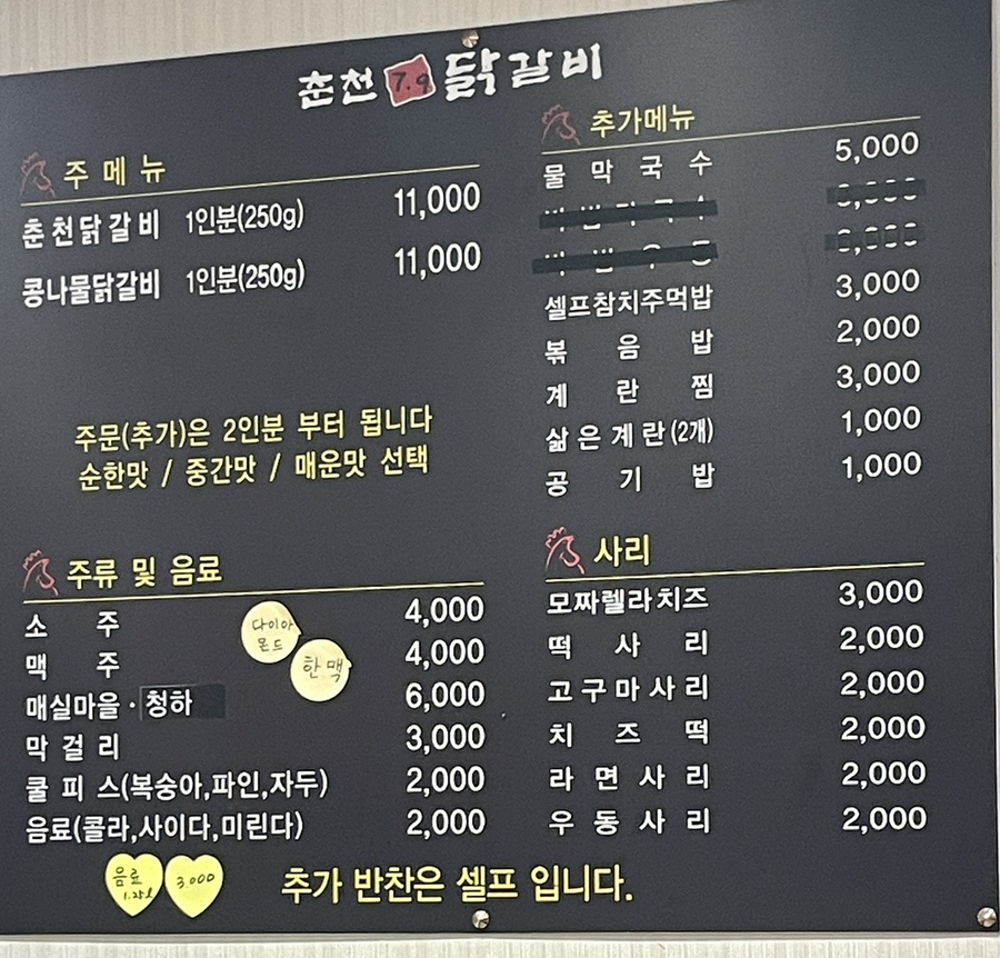 춘천7.9닭갈비 이미지