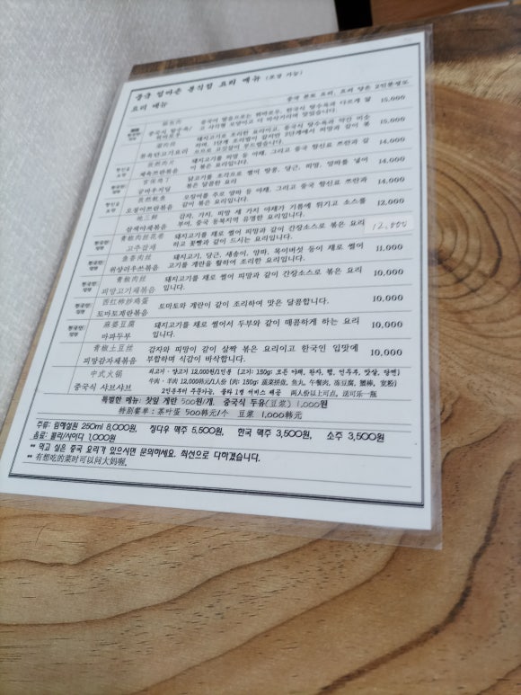 엄마손중국식분식 이미지