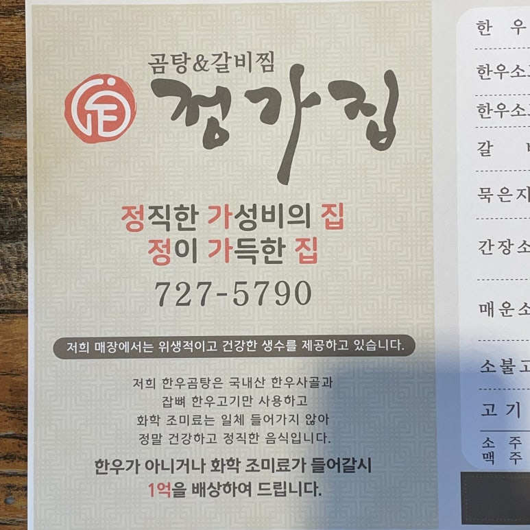 정가정 이미지