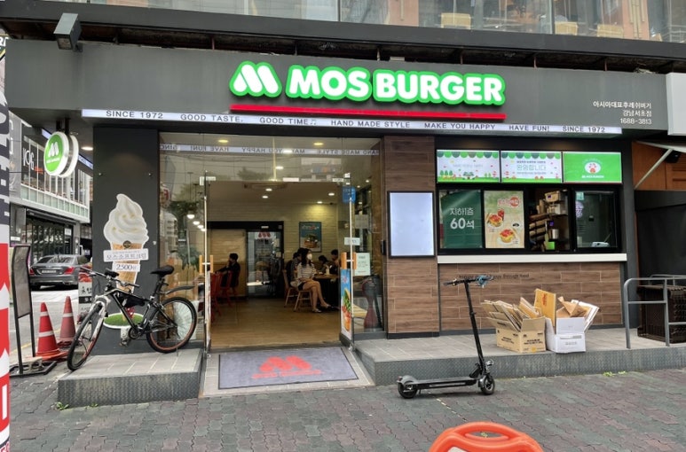모스버거모스버거강남서초점 이미지