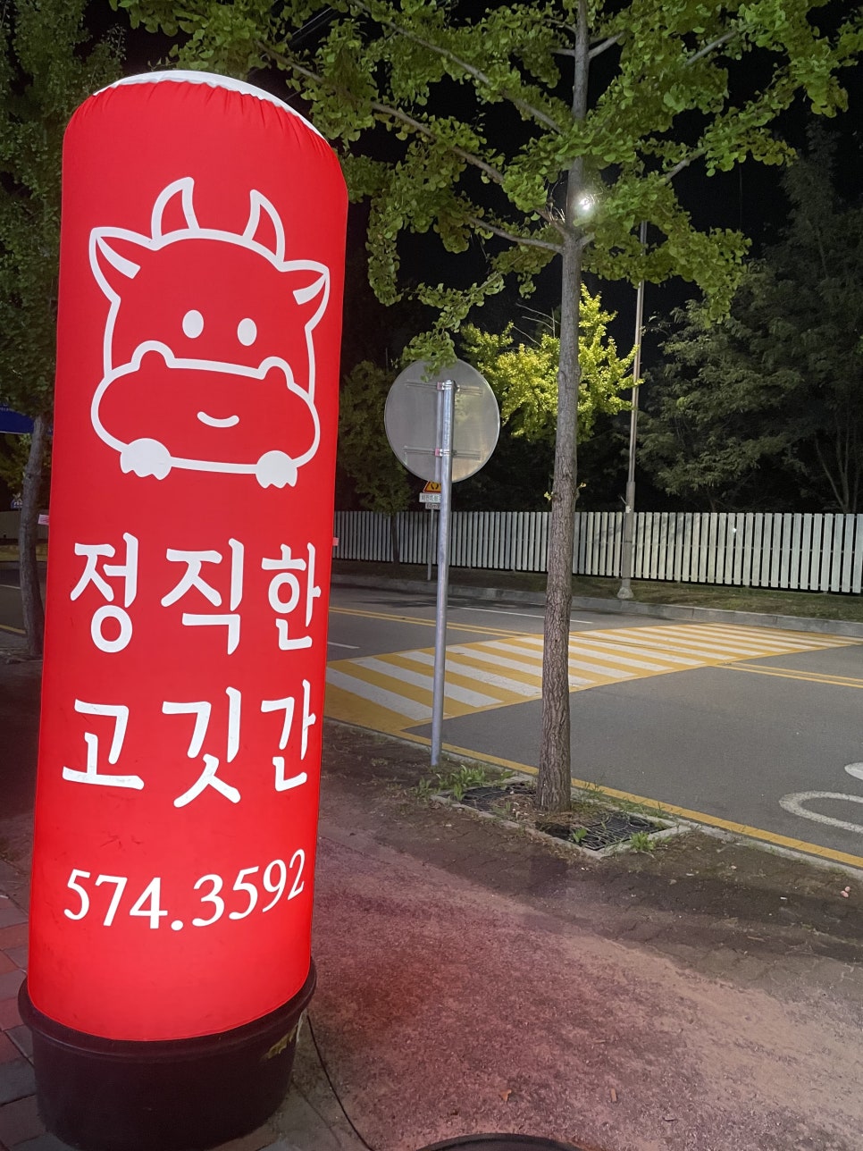 정직한고깃간 이미지
