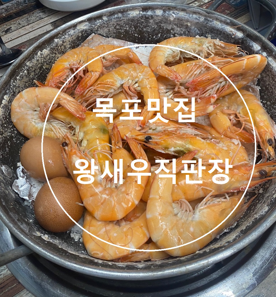 왕새우직판장하당점 이미지