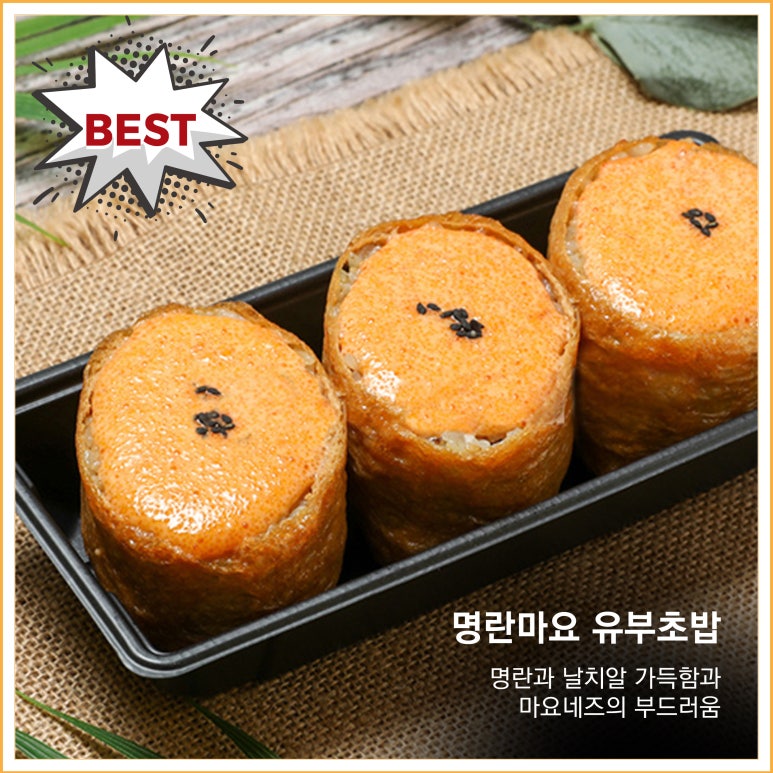 유부공방 이미지