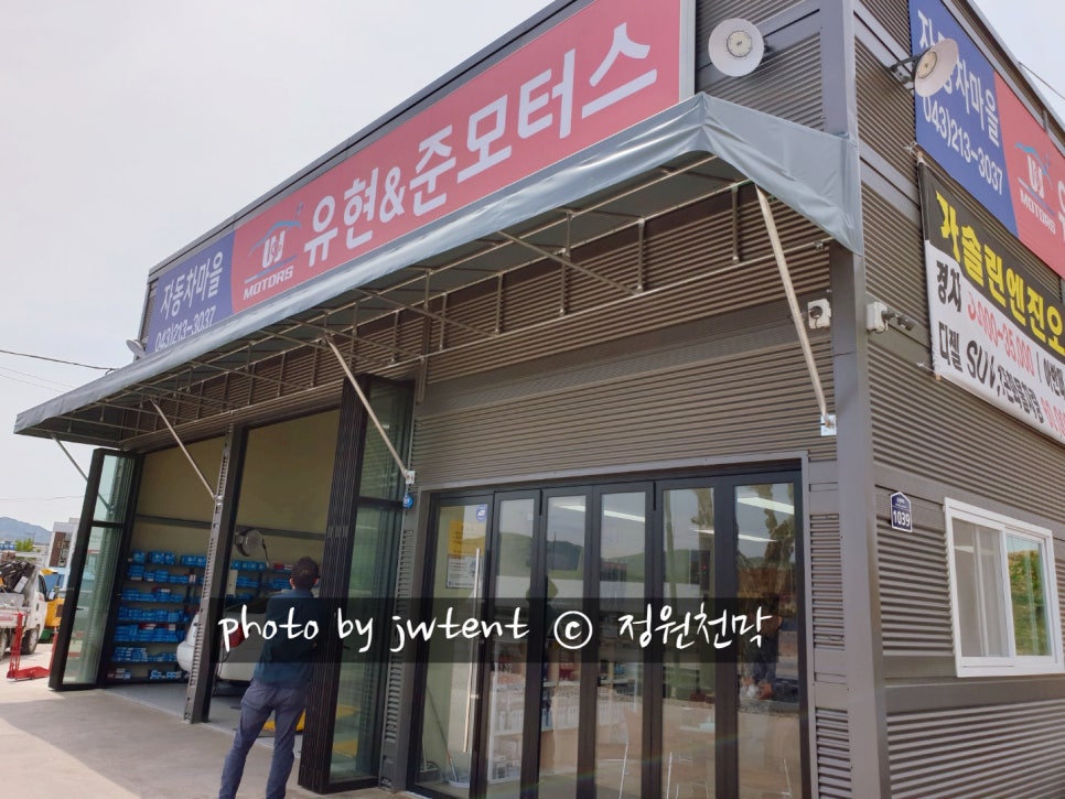 정원카센타 이미지
