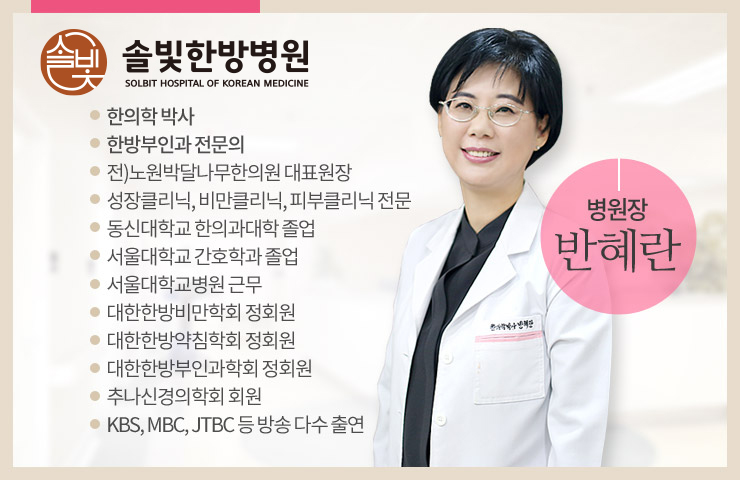 정한방병원 이미지