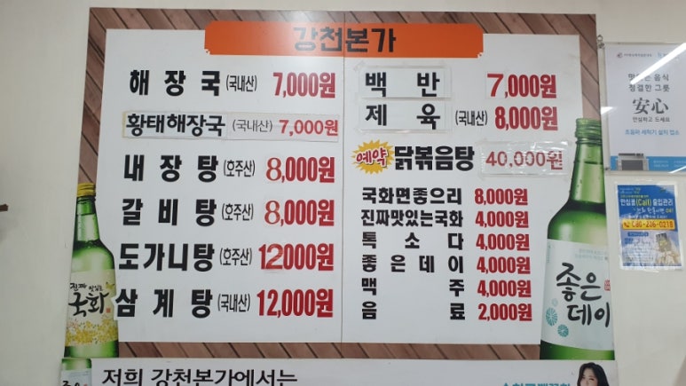 강천본가 이미지