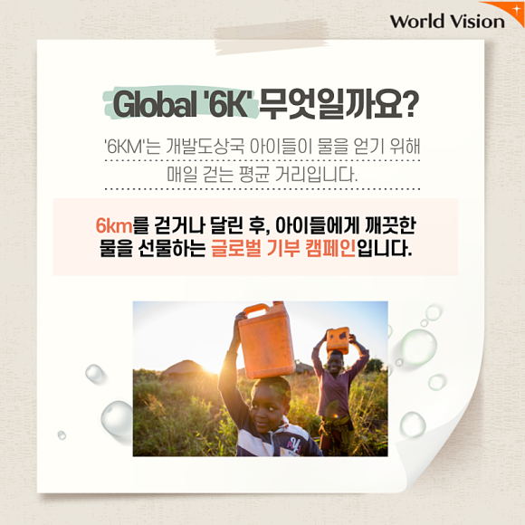 글로벌나눔 이미지
