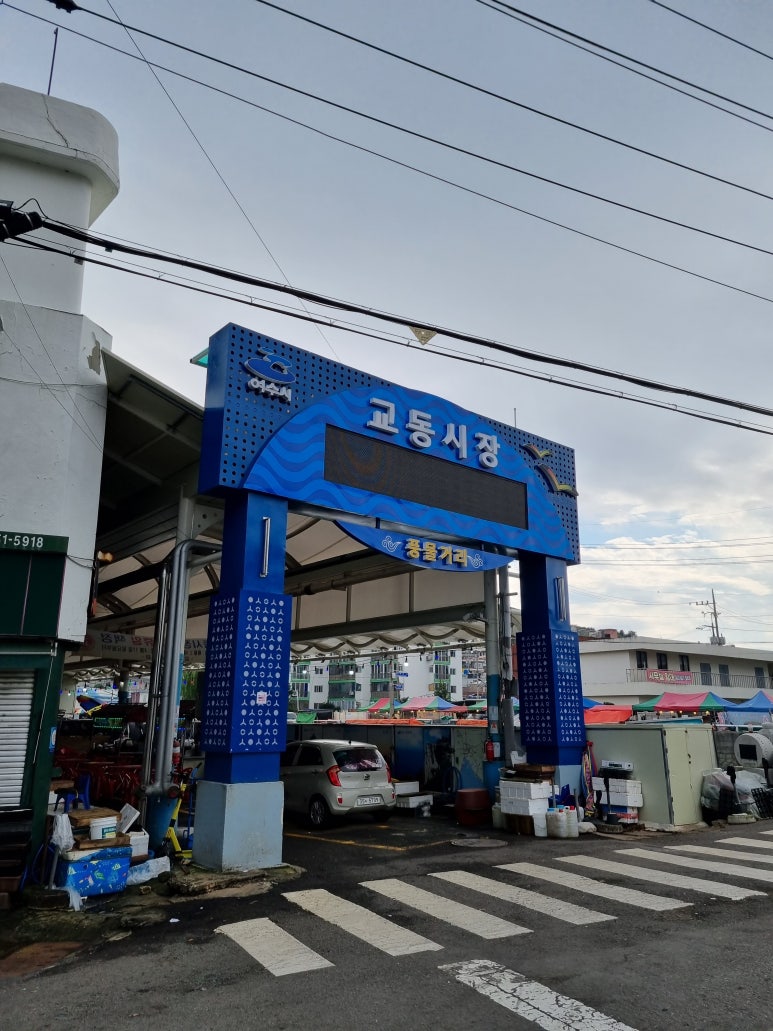 조선다방(서시장점) 이미지