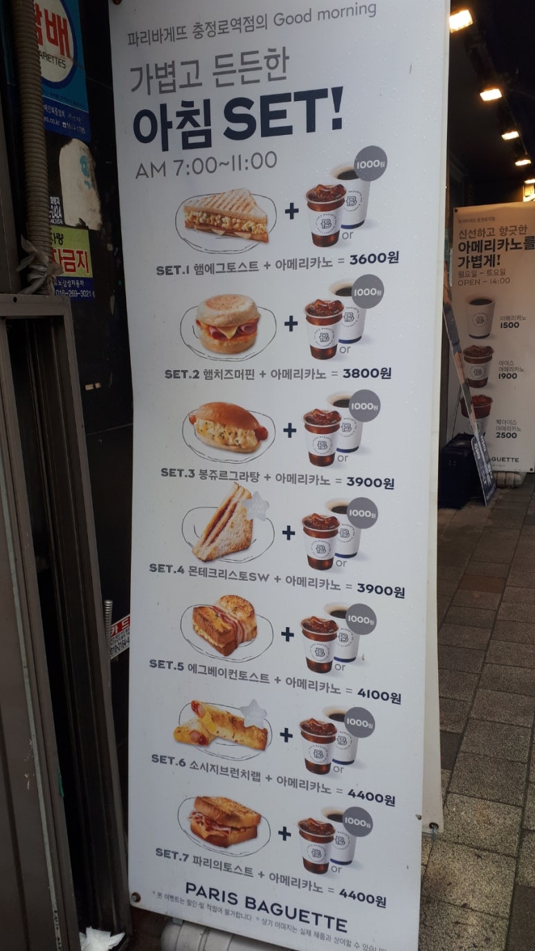 파리바게뜨 충정로역점 이미지