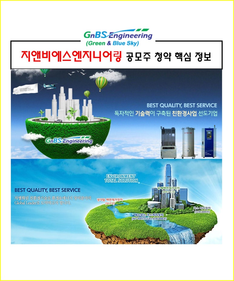파란엔지니어링 이미지
