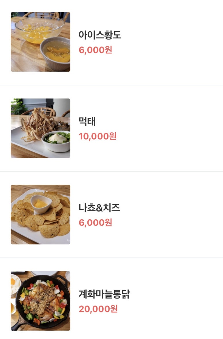 계화당 이미지