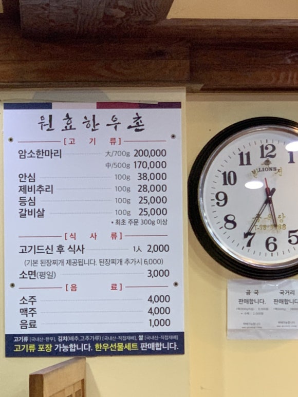 원효한우촌 이미지
