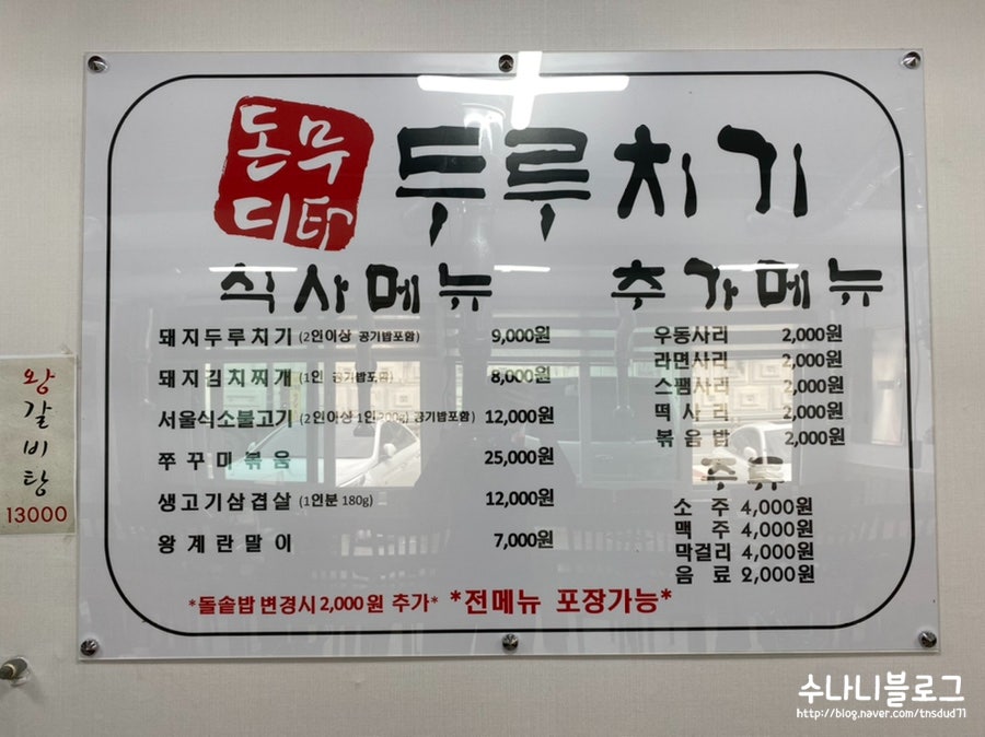 돈무디두루치기 이미지