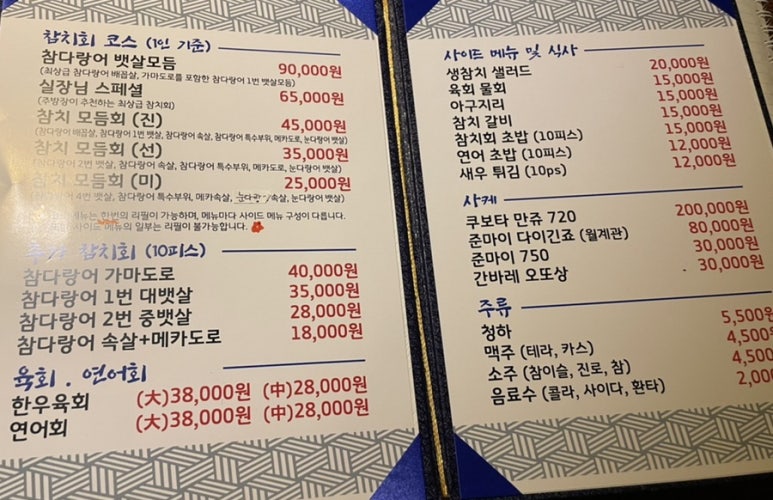 안먹고는못참치 이미지