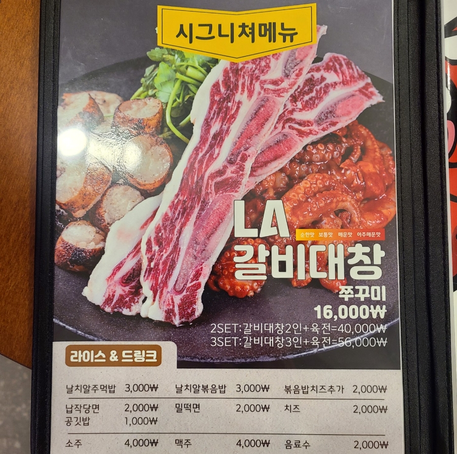 쭈꾸미도사경주 이미지